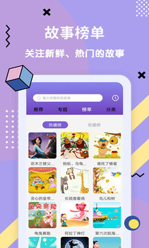 儿童哄睡故事
