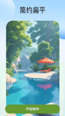 可涂app