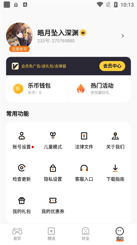 233乐园32位助手