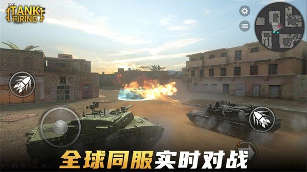 烈火坦克