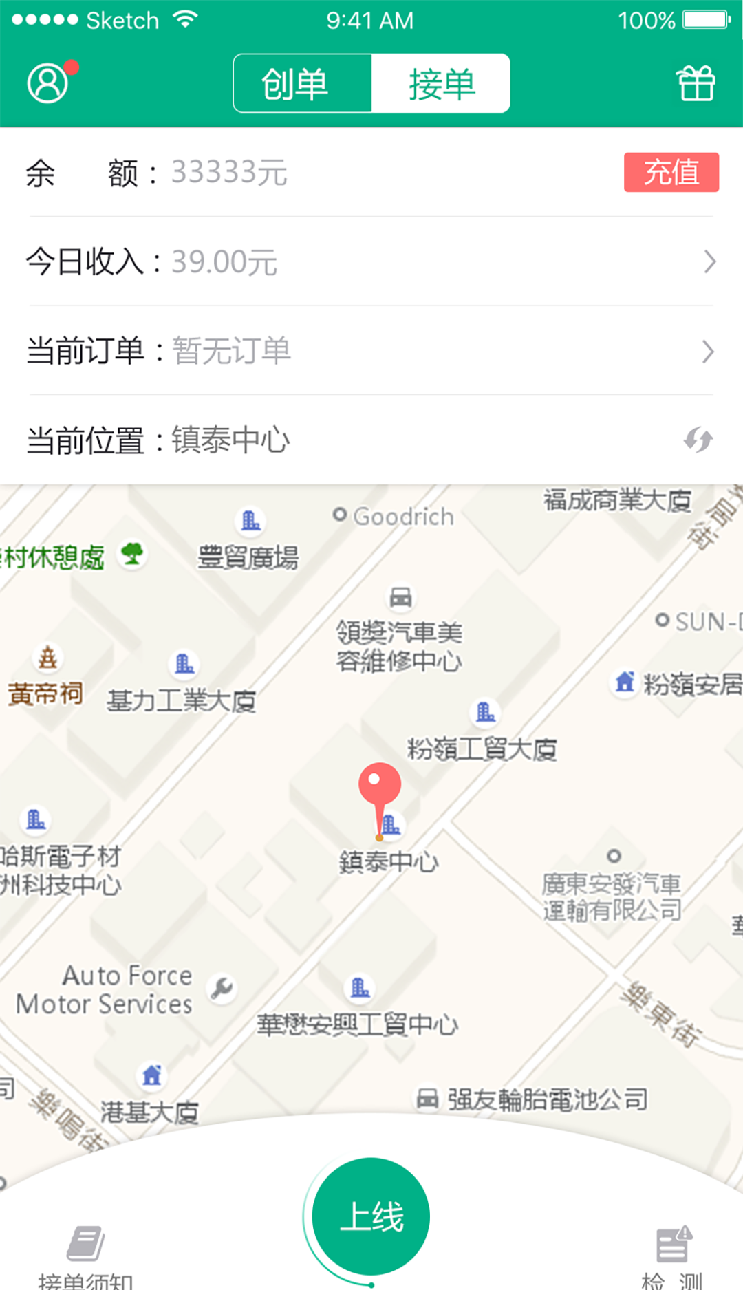 昌途代驾