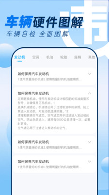 违章交通快查询
