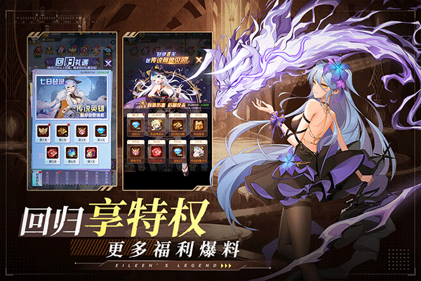 爱琳诗篇官网版