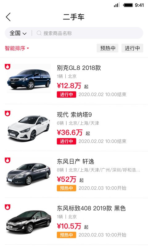 首汽约车