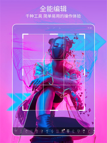 Picsart美易修图