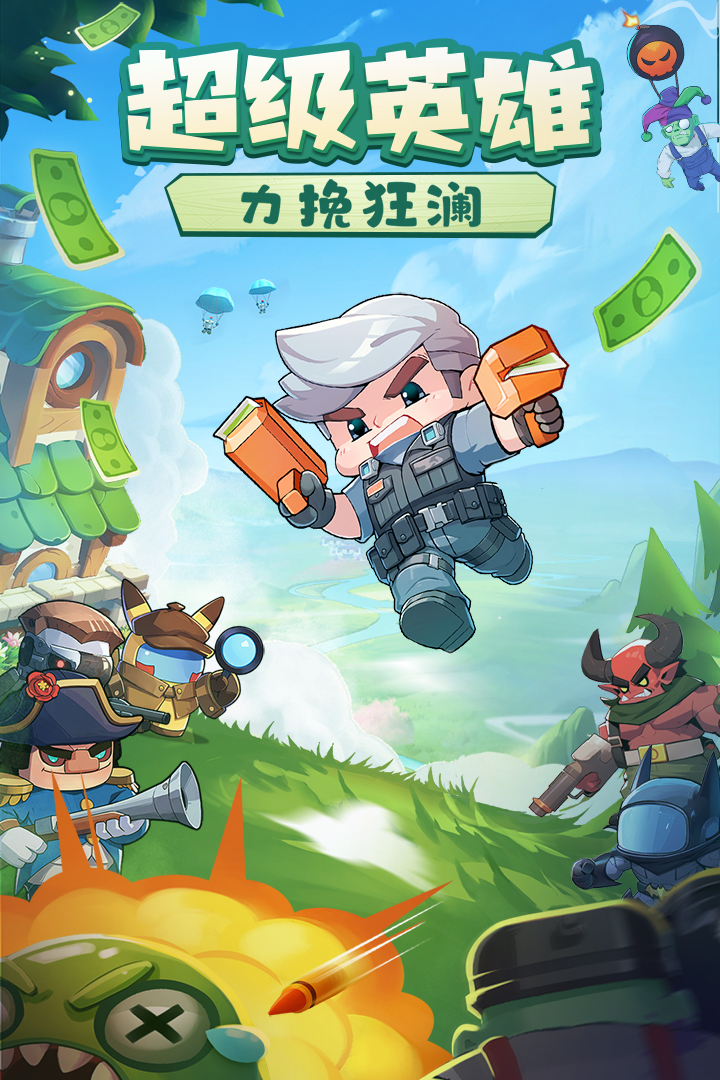 决战之地手机版