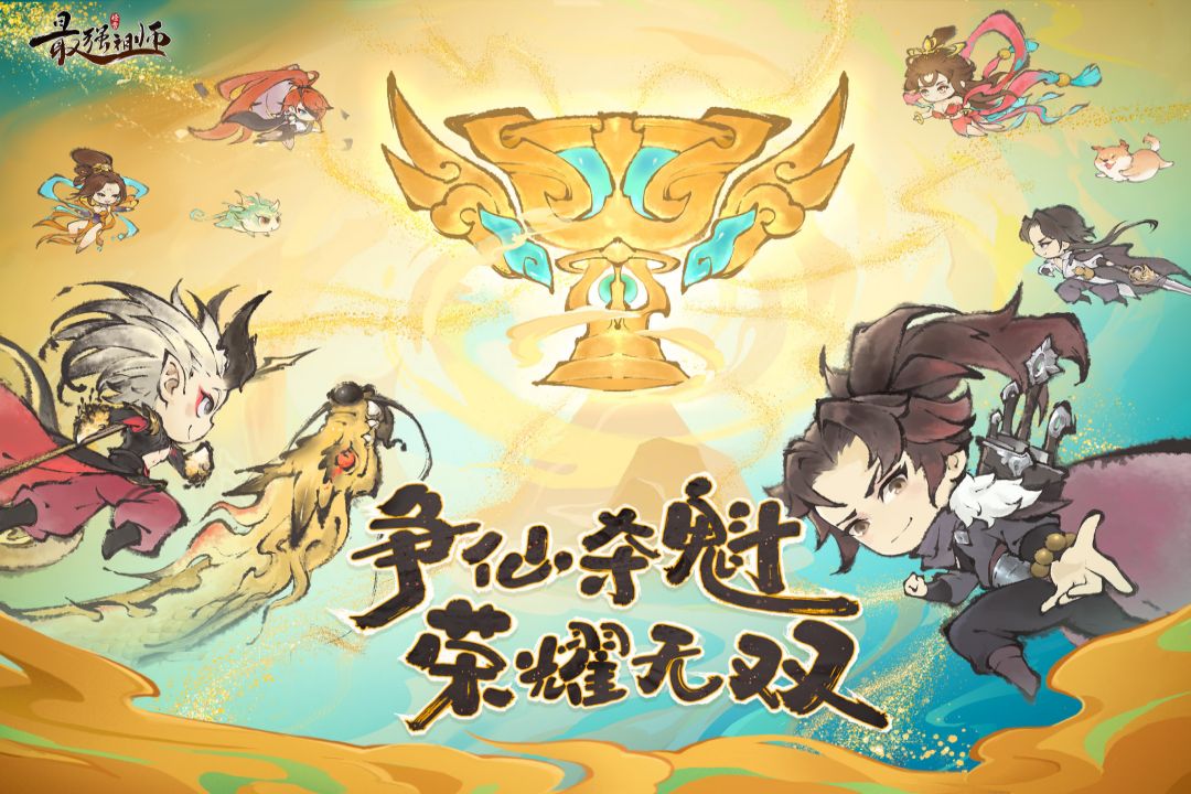 最强祖师游戏