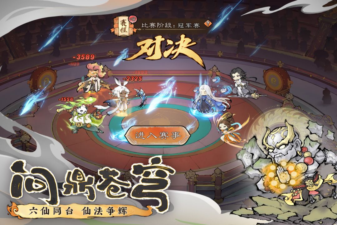最强祖师游戏