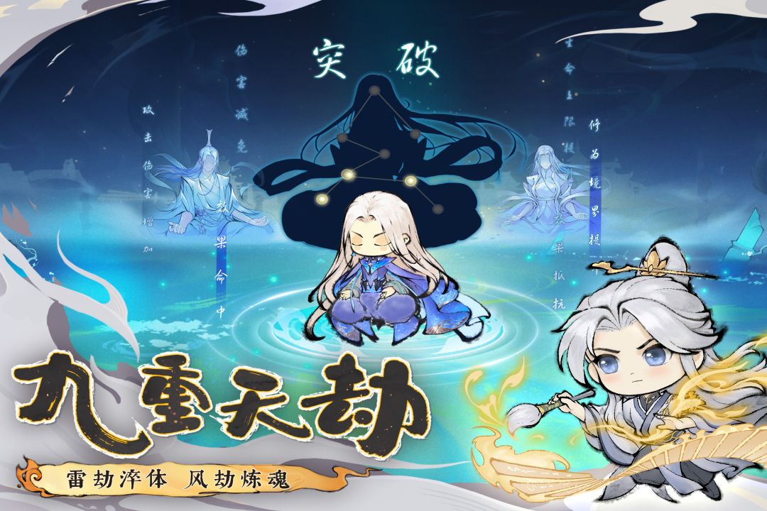 最强祖师游戏