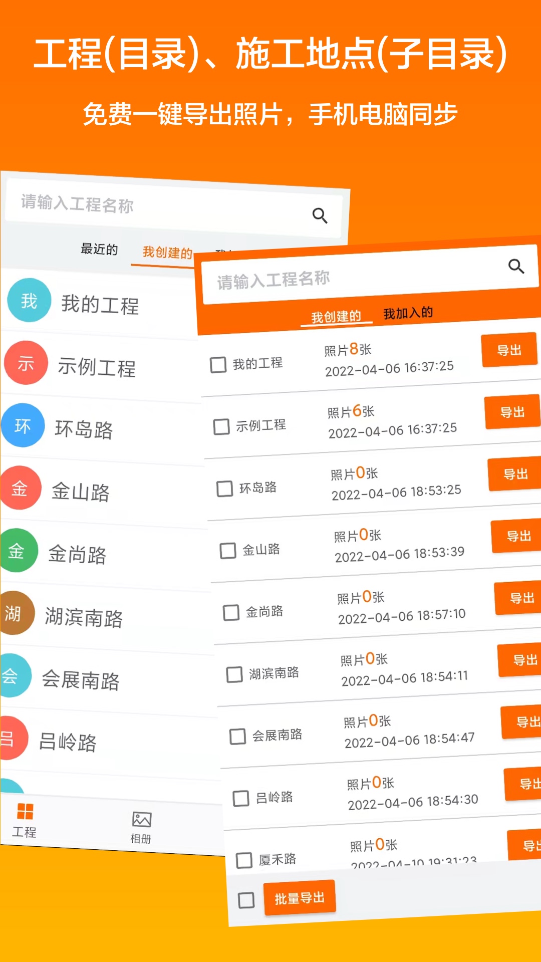 工程相机app官方版
