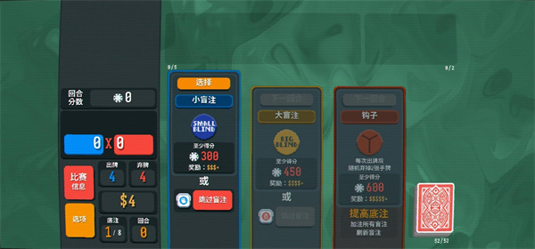 小丑牌中文版