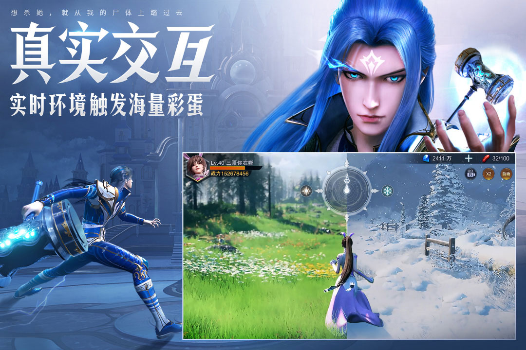 斗罗大陆魂师对决3d