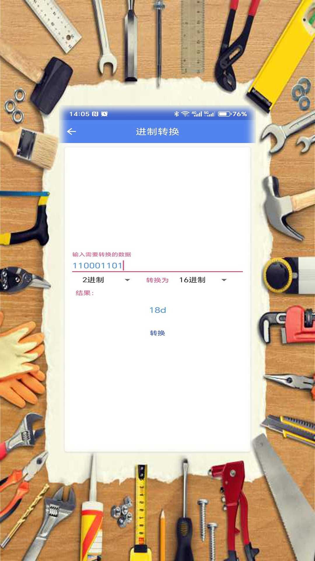 常用工具合集