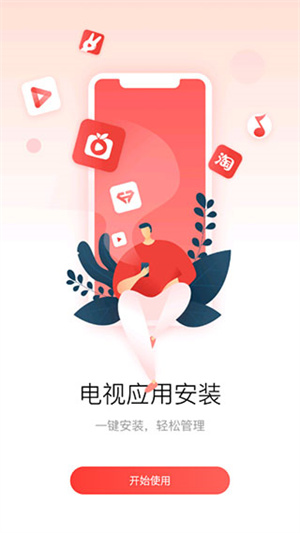 多屏互动投屏app