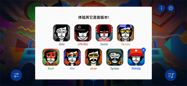 节奏盒子恐怖版encounter(Incredibox-encounter)