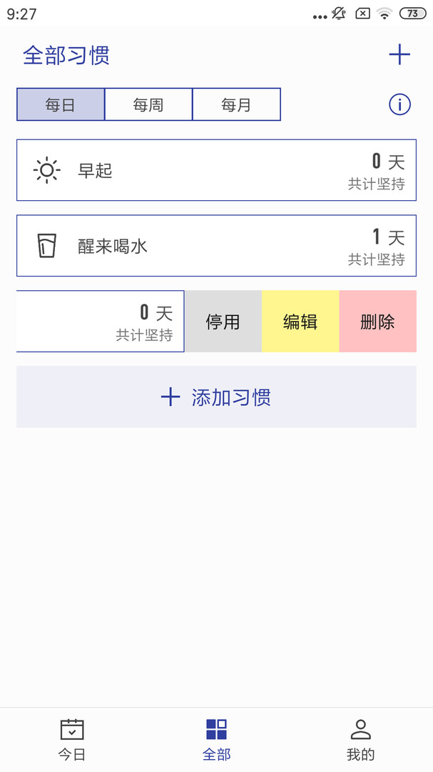 简约日常