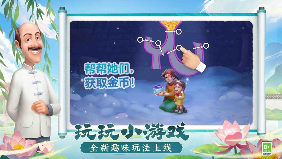 梦幻花园官方正版