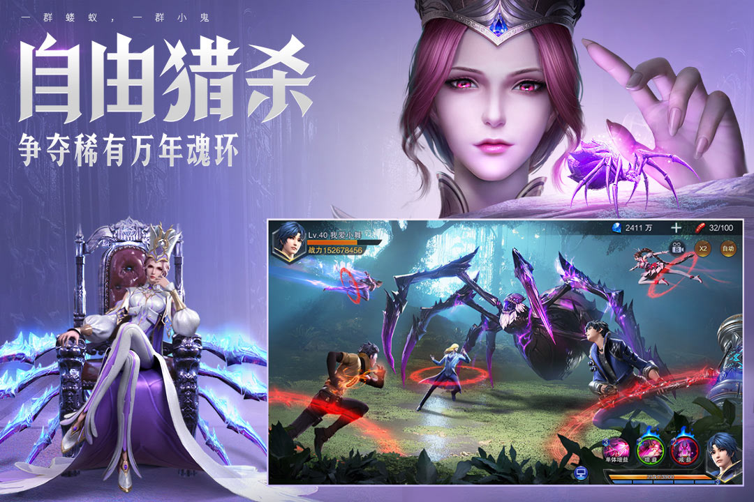斗罗大陆魂师对决3d