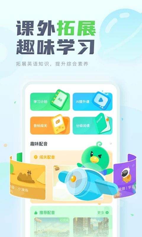 E听说中学学生端