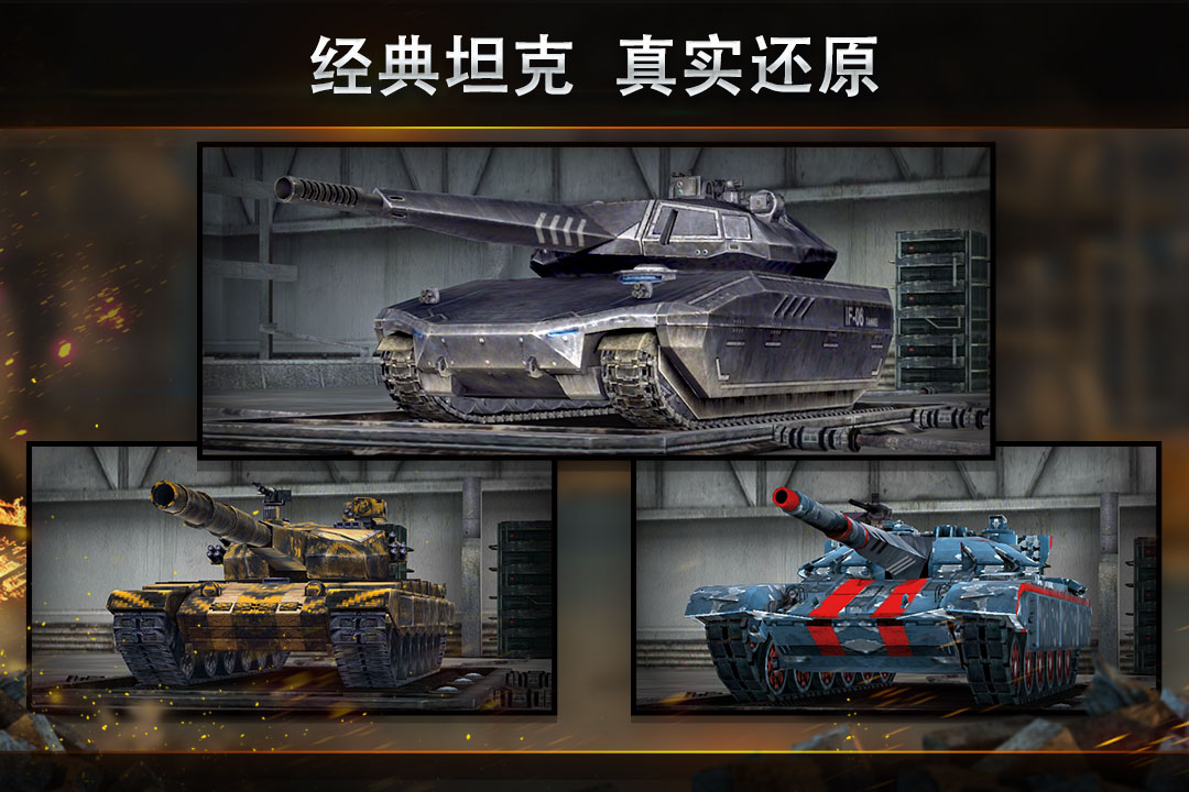 钢铁力量九游版