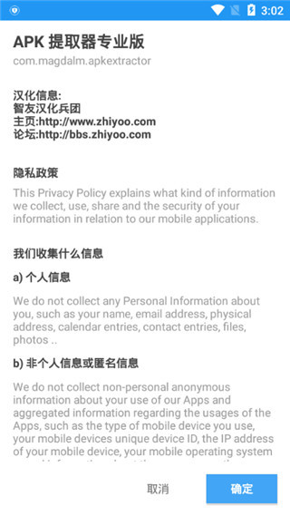 apk提取器专业版(APK Extractor Pro)
