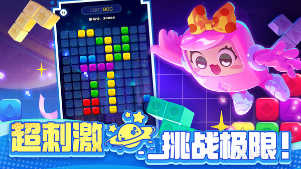 消消之星除方块老版