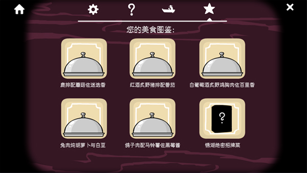 锈湖饭店