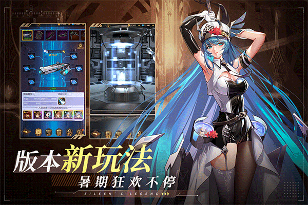 爱琳诗篇官网版