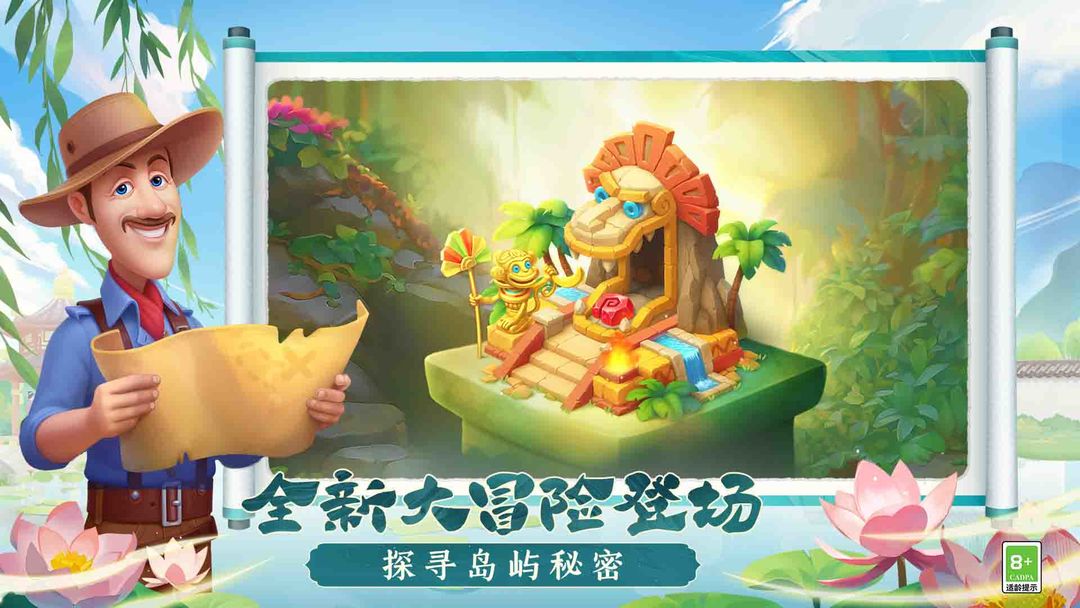 梦幻花园官方正版