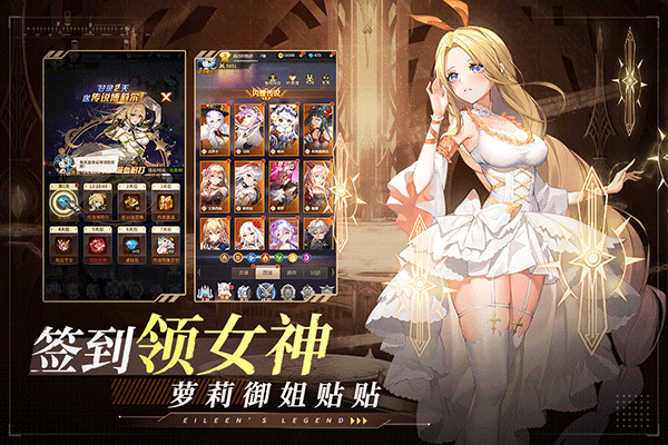 爱琳诗篇官网版