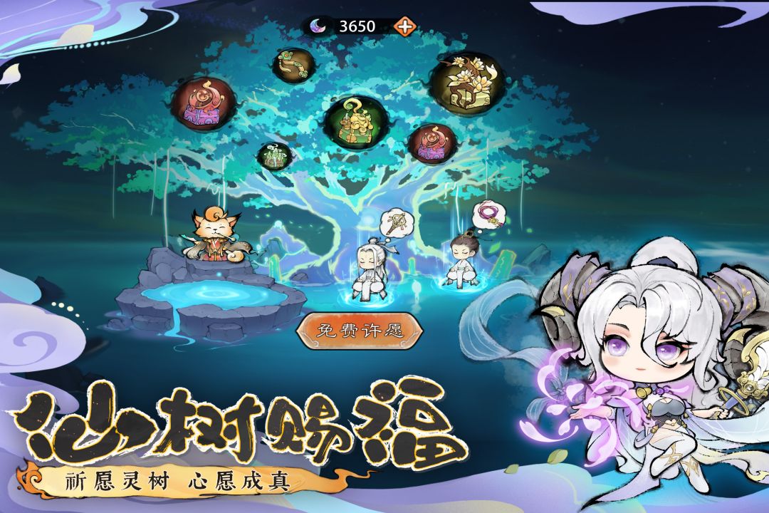 最强祖师游戏