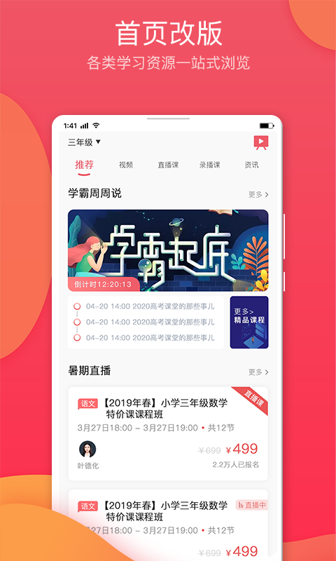 七天学堂查成绩app