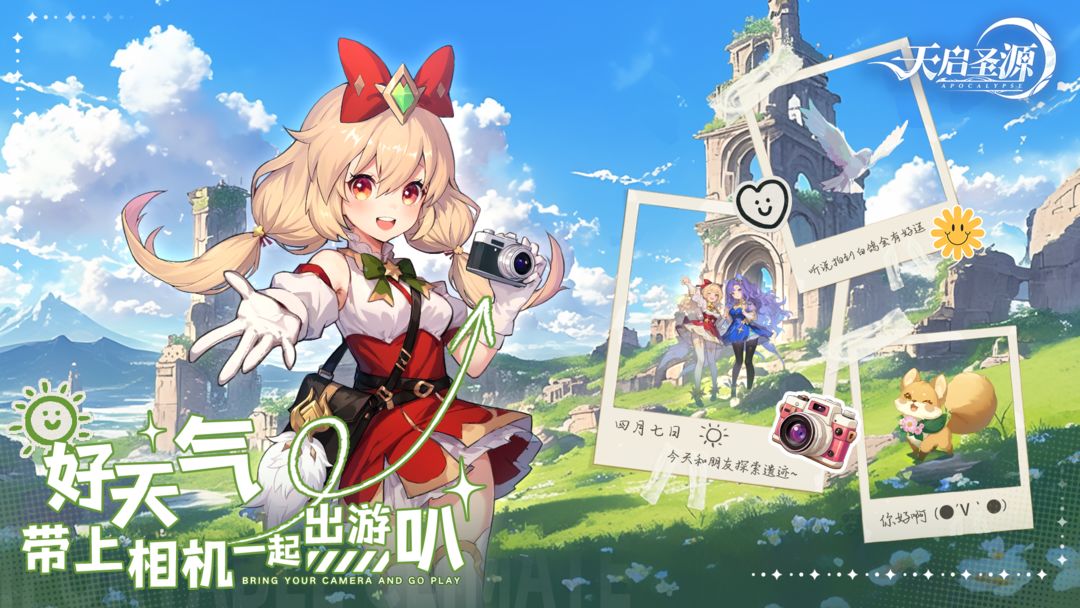 天启圣源官网版