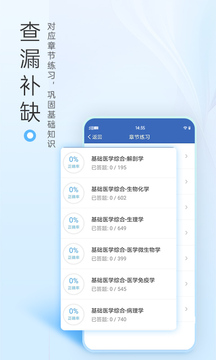 医学考试宝典app