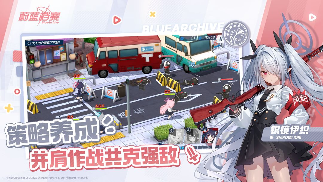 蔚蓝档案1.9.2