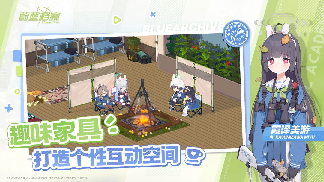 蔚蓝档案1.9.2