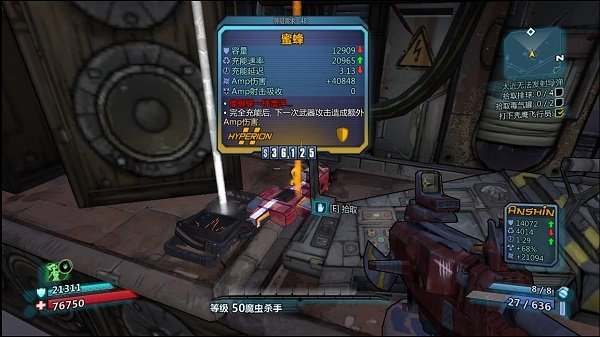 无主之地2优化补丁