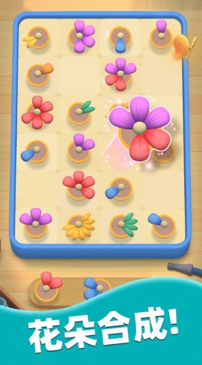 花朵爱消除(Bloom Sort)