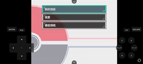 口袋妖怪燃之智3.4汉化版