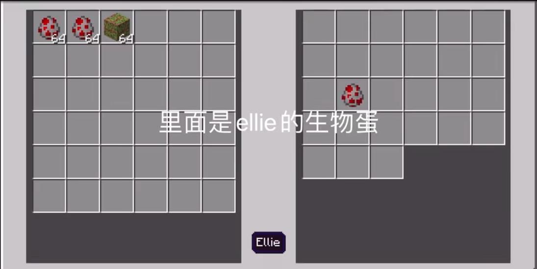 我的世界艾莉模组基岩版（Ellie Mod）