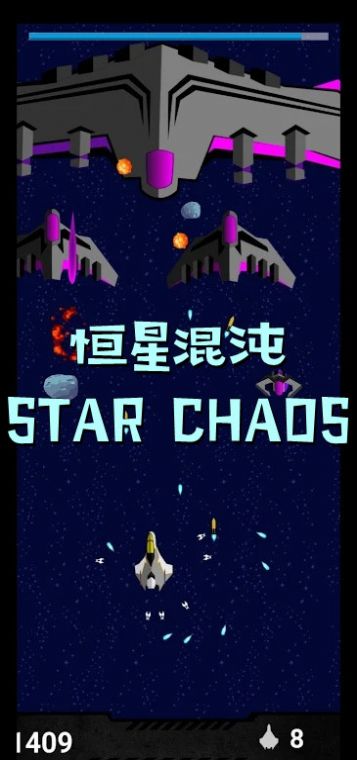 太空飞船乱战（STAR CHAOS - SPACESHIPS ANIME）