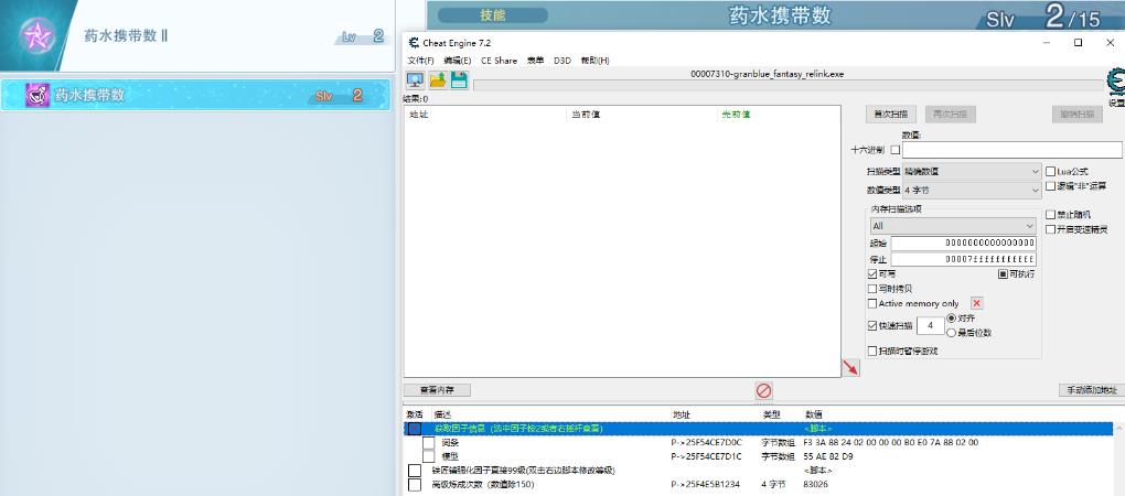 碧蓝幻想:RELINK全角色因子加强mod