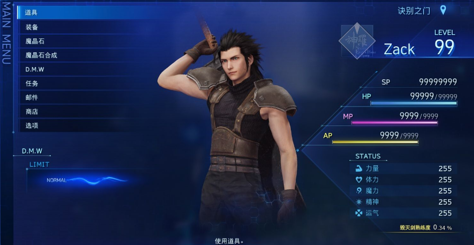 最终幻想7核心危机重聚全收集全满级完美存档