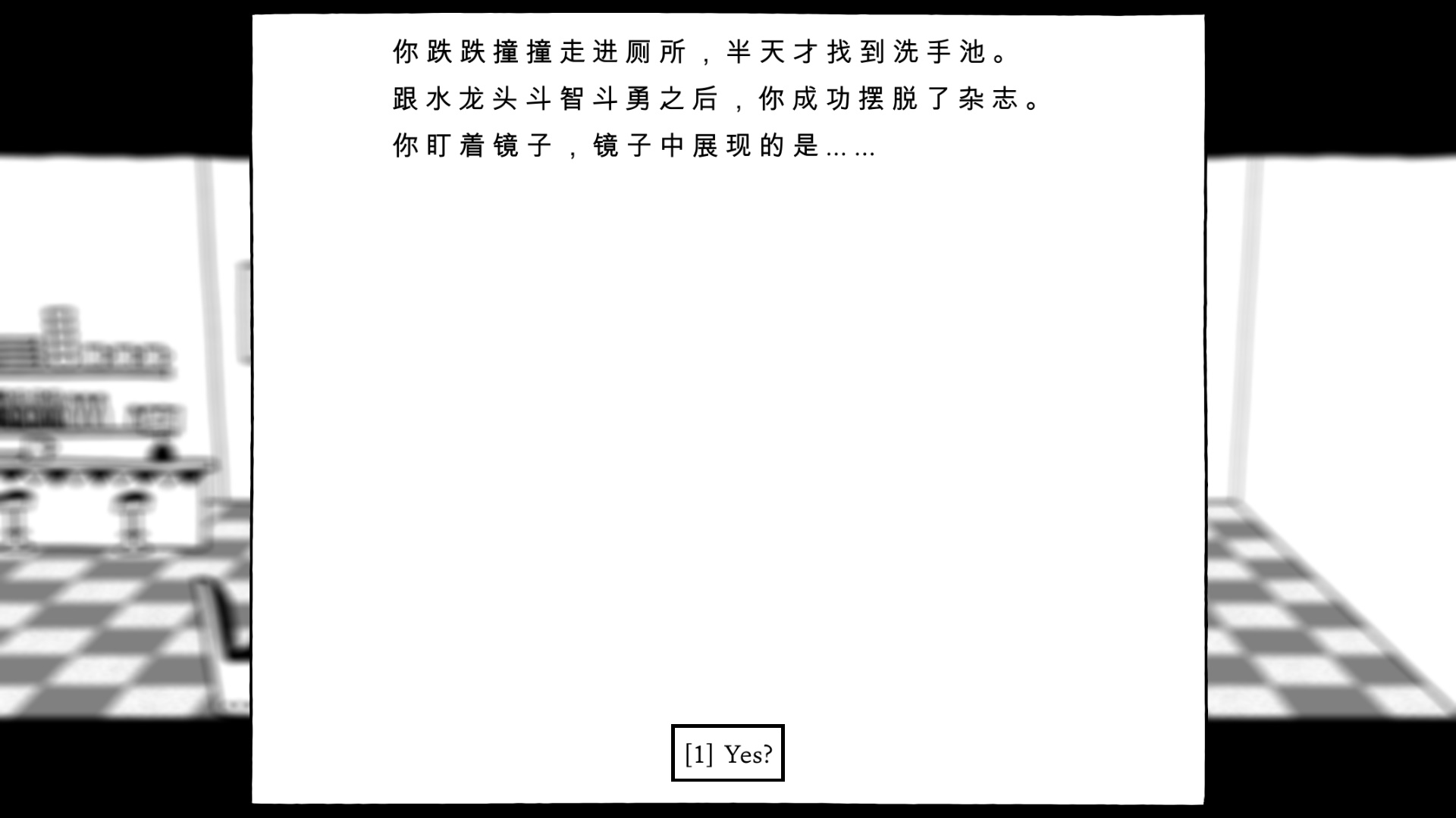 憎恶之影中文补丁