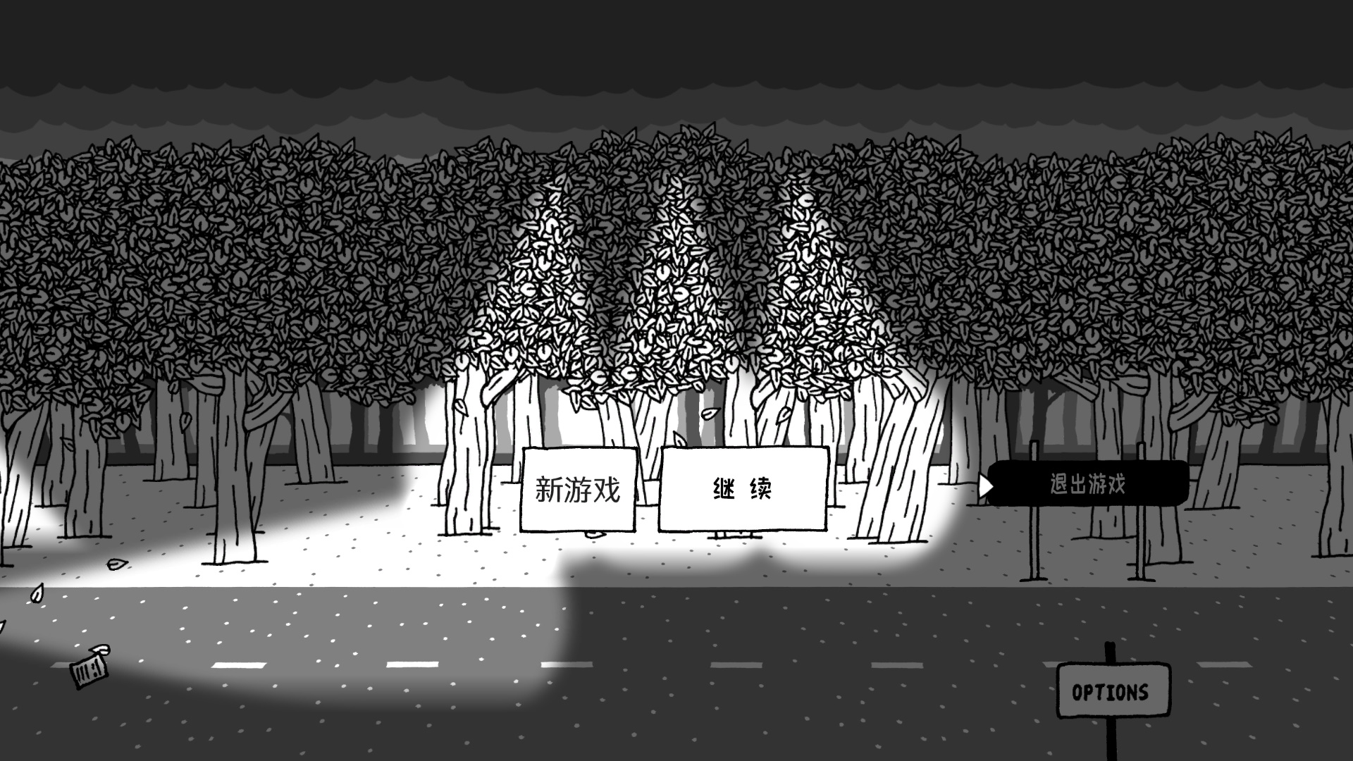 憎恶之影中文补丁