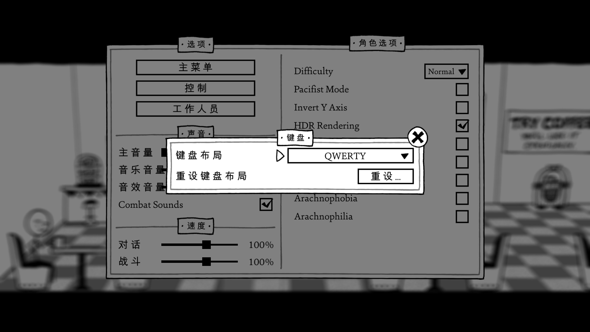 憎恶之影中文补丁