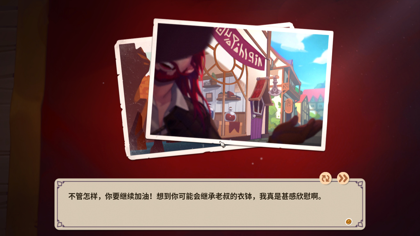 魔法药水商店汉化补丁