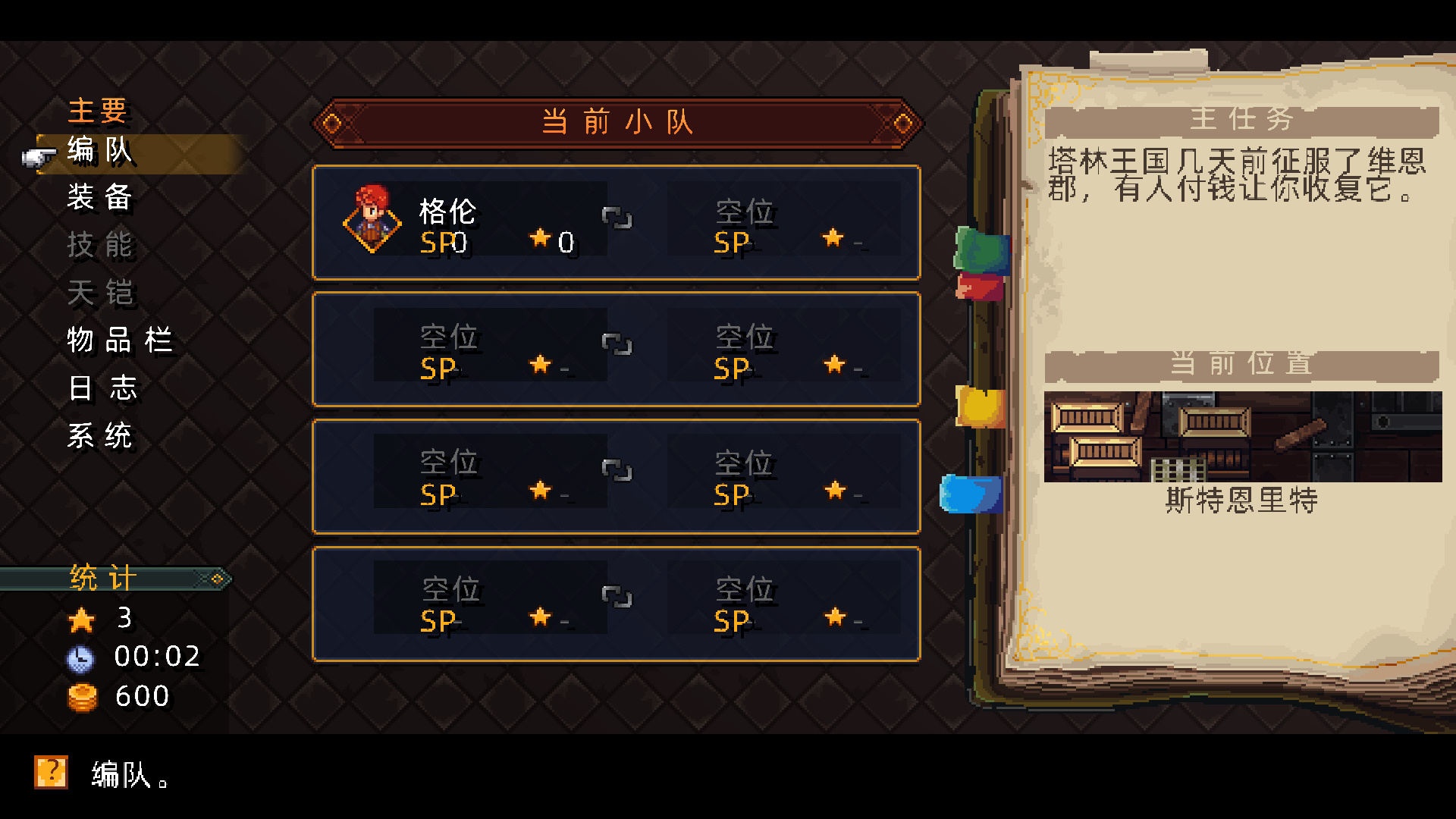 锁链回声汉化补丁