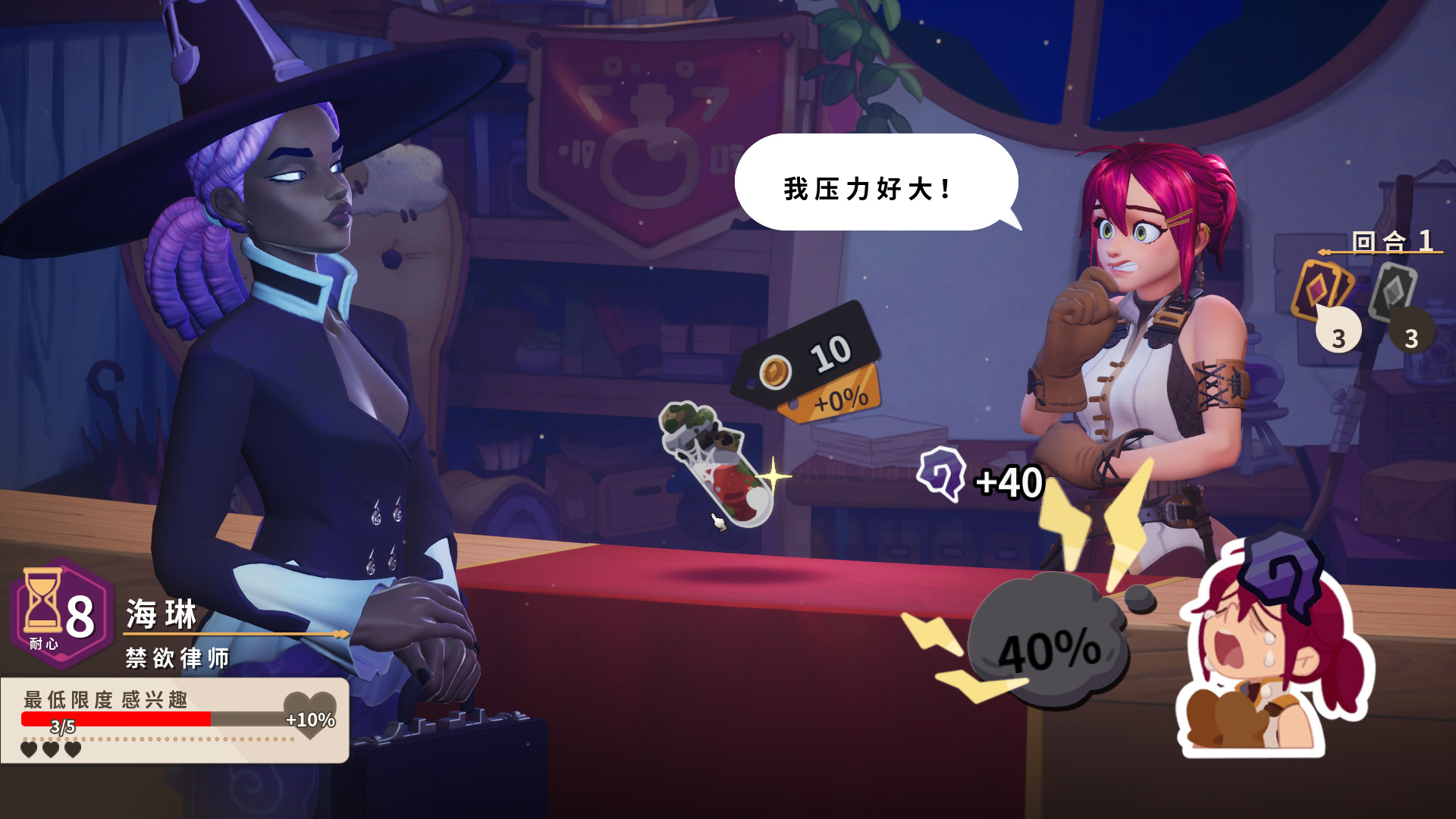 魔法药水商店汉化补丁