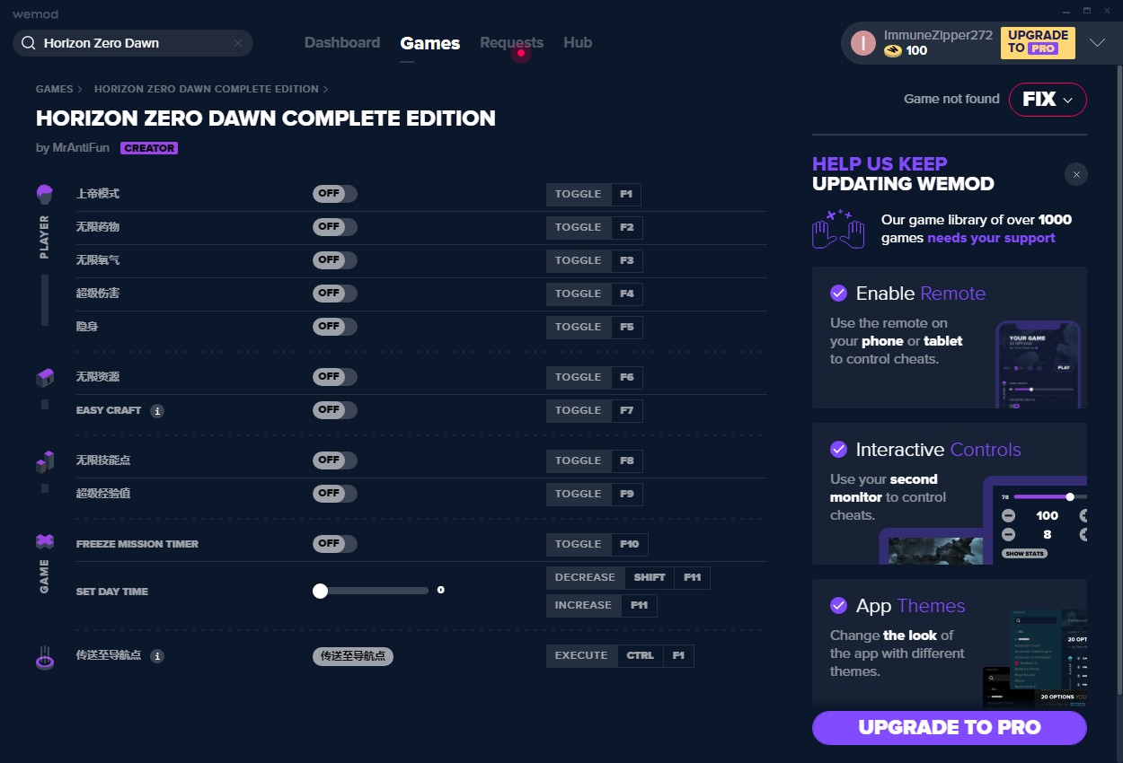 地平线黎明时分修改器